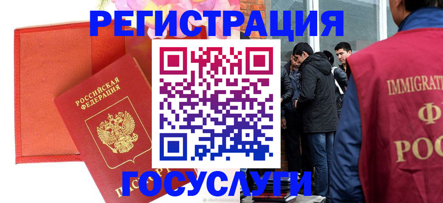 регистрация для школы в Оренбургской области