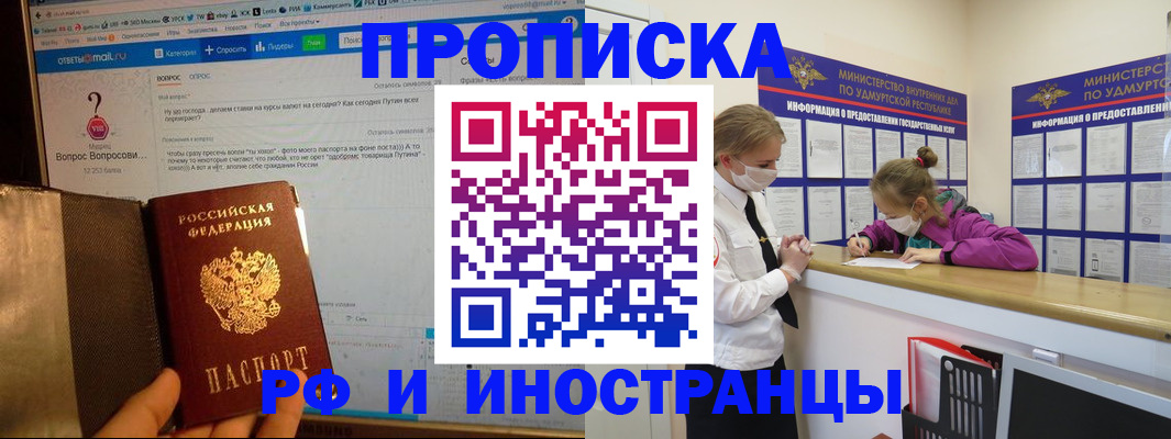 временная регистрация гарантия в Оренбургской области